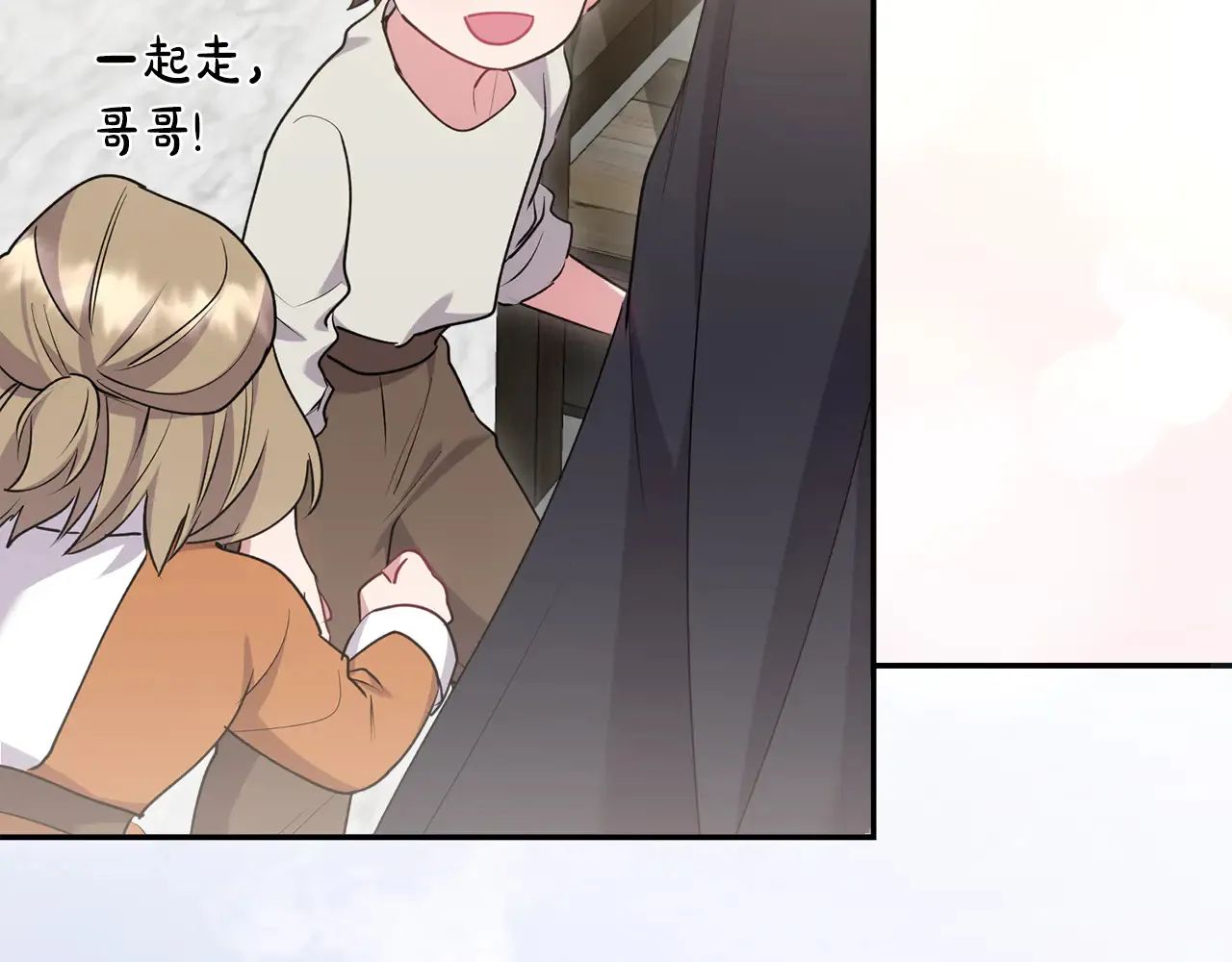 第61话 只是想利用我 第198页
