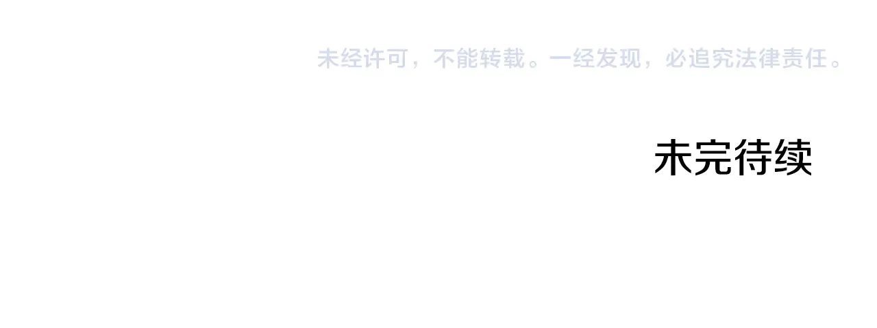 第61话 只是想利用我 第204页