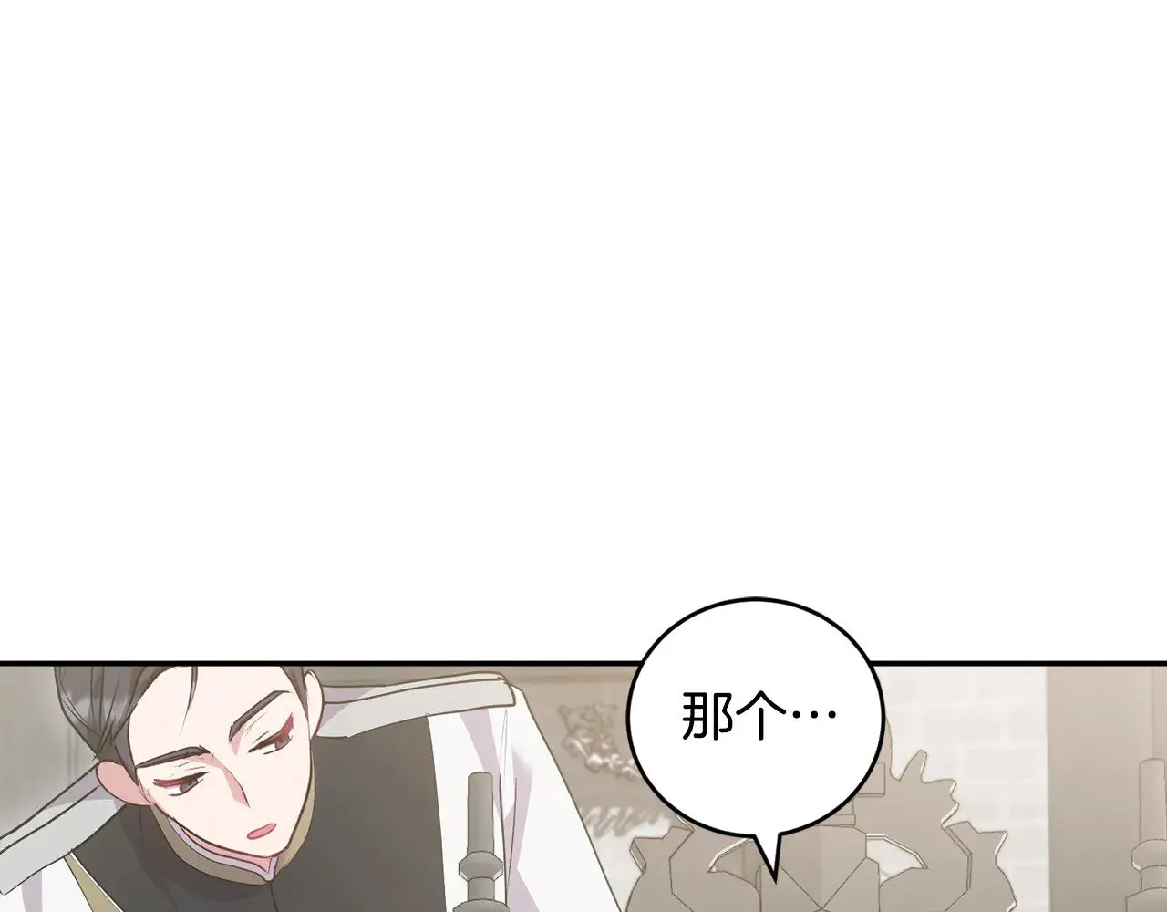 第62话 专属骑士 第15页