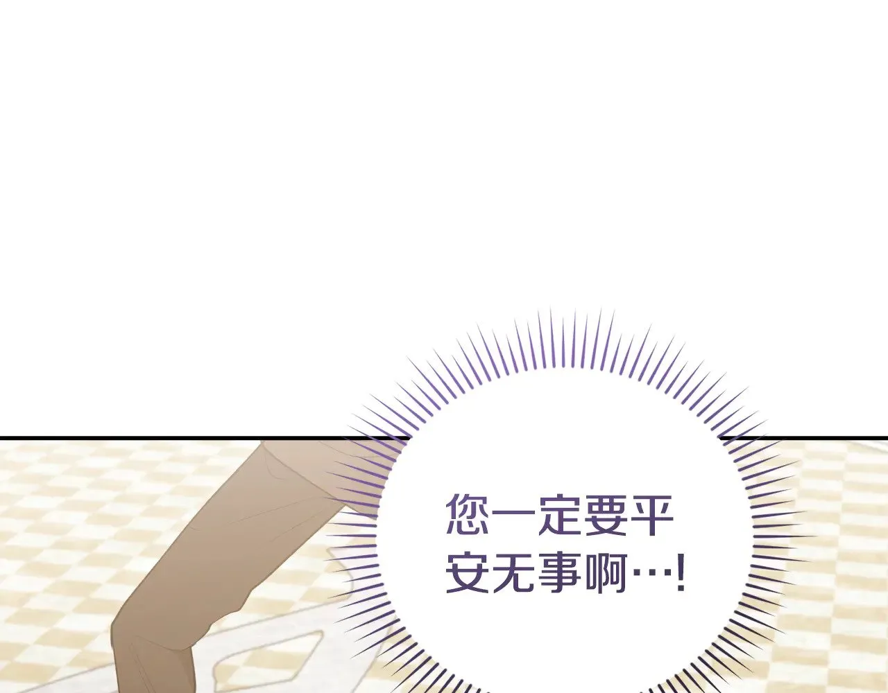 第62话 专属骑士 第34页