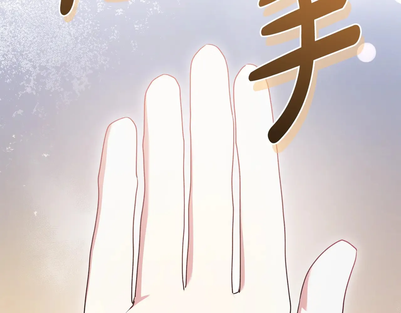 第62话 专属骑士 第37页