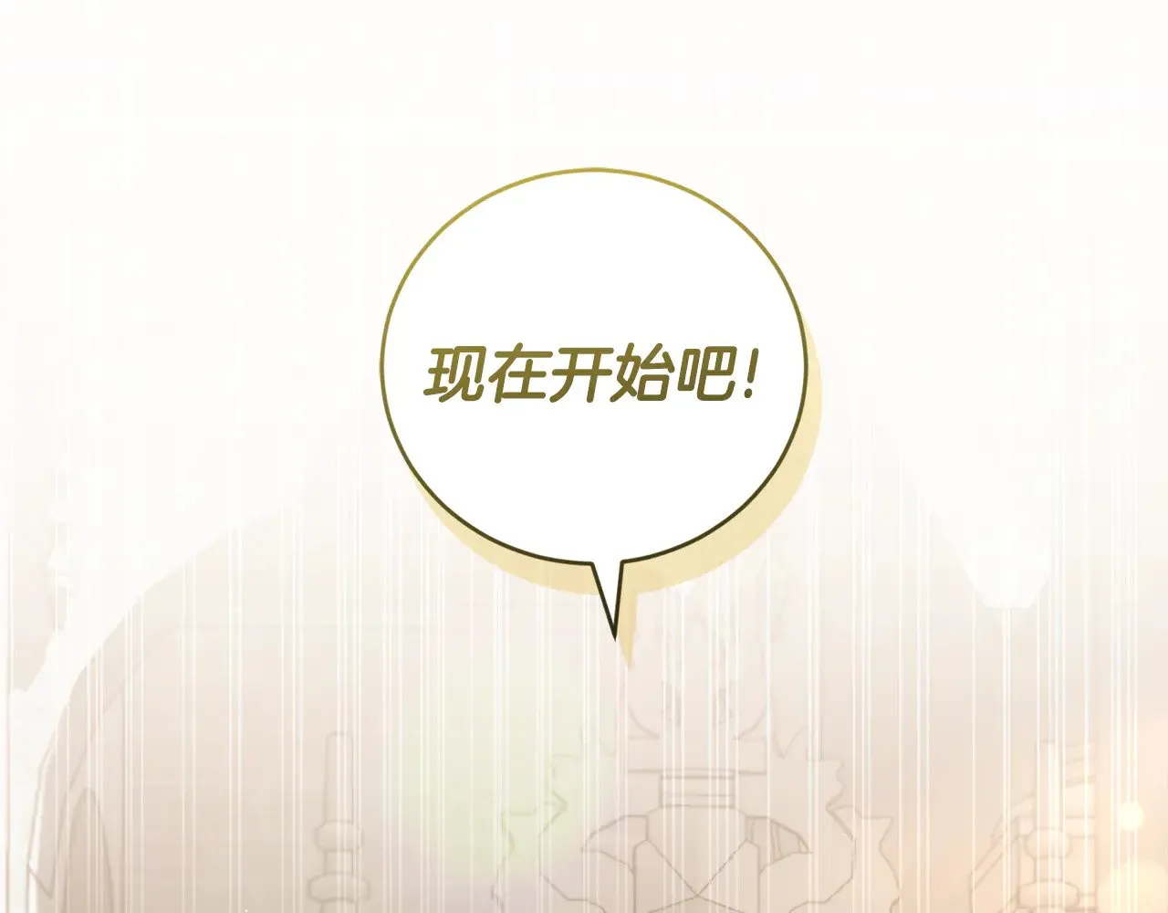 第62话 专属骑士 第40页