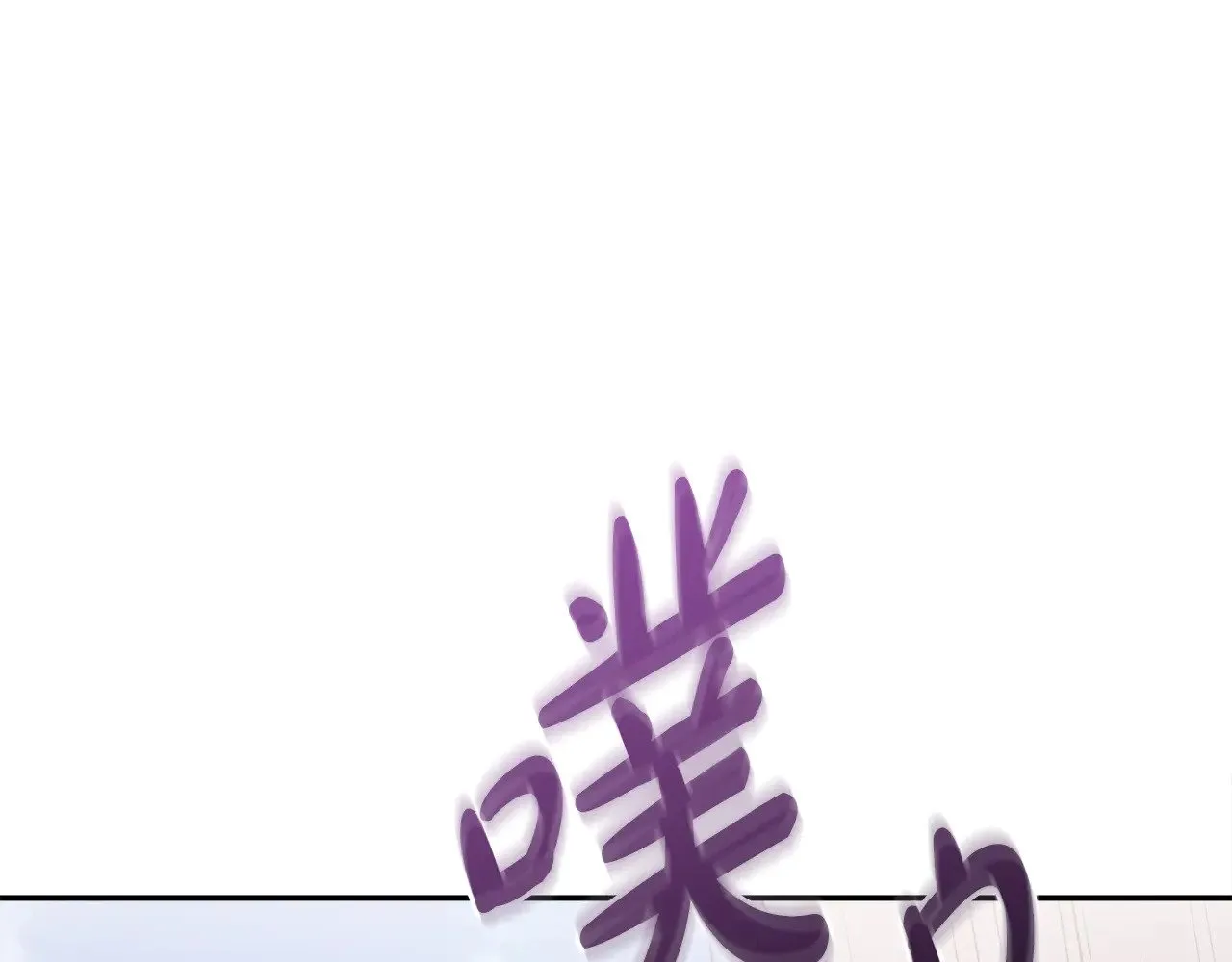 第62话 专属骑士 第54页