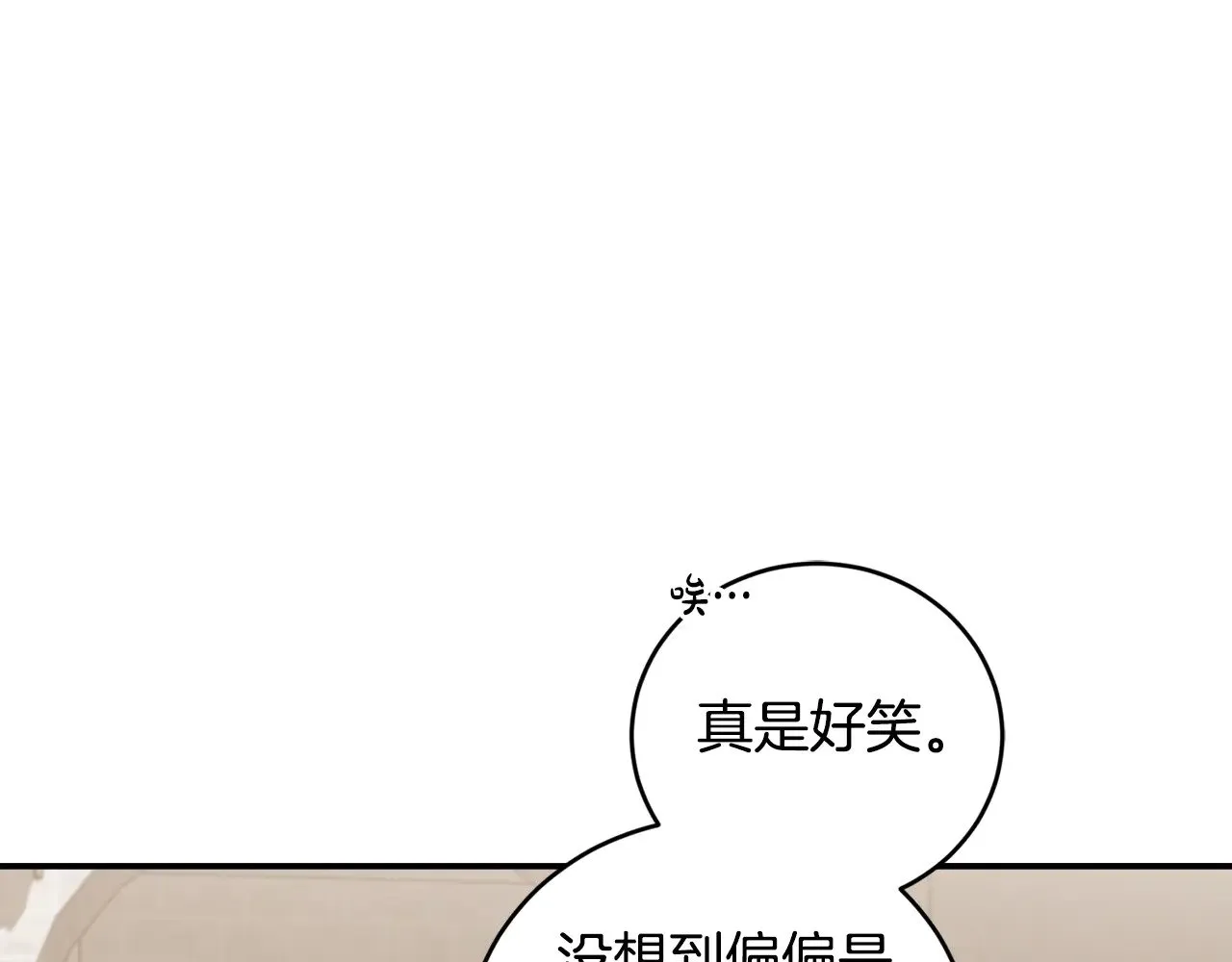 第62话 专属骑士 第67页