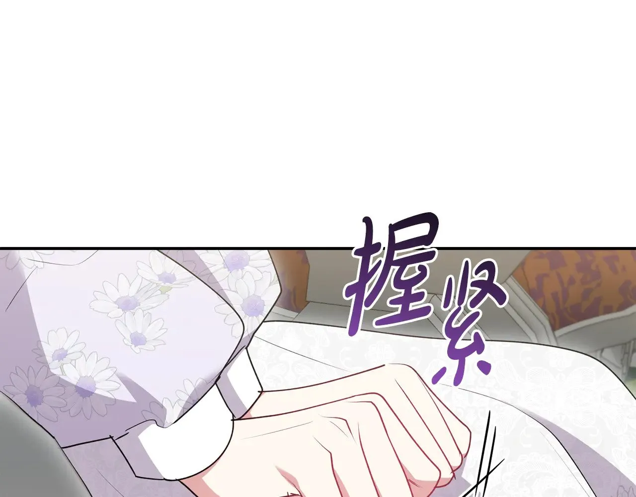 第62话 专属骑士 第79页