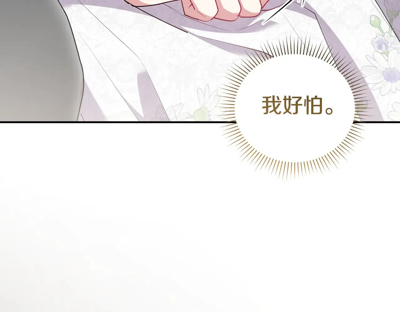 第62话 专属骑士 第80页