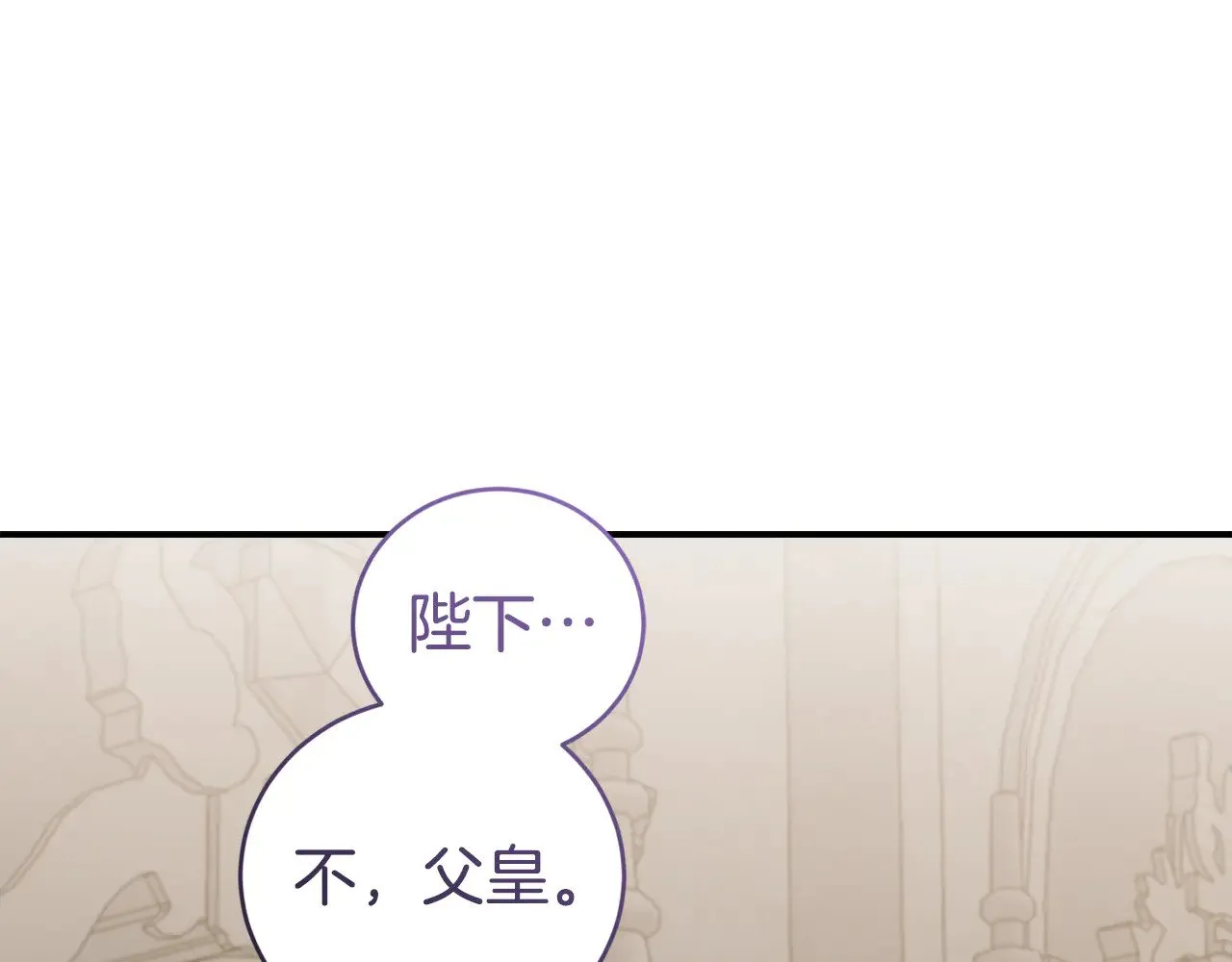 第62话 专属骑士 第90页