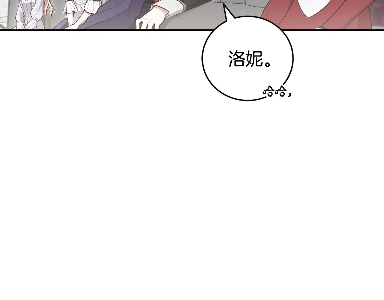 第62话 专属骑士 第95页