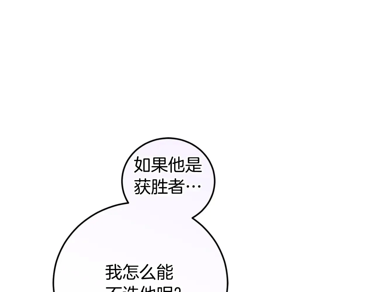 第62话 专属骑士 第104页