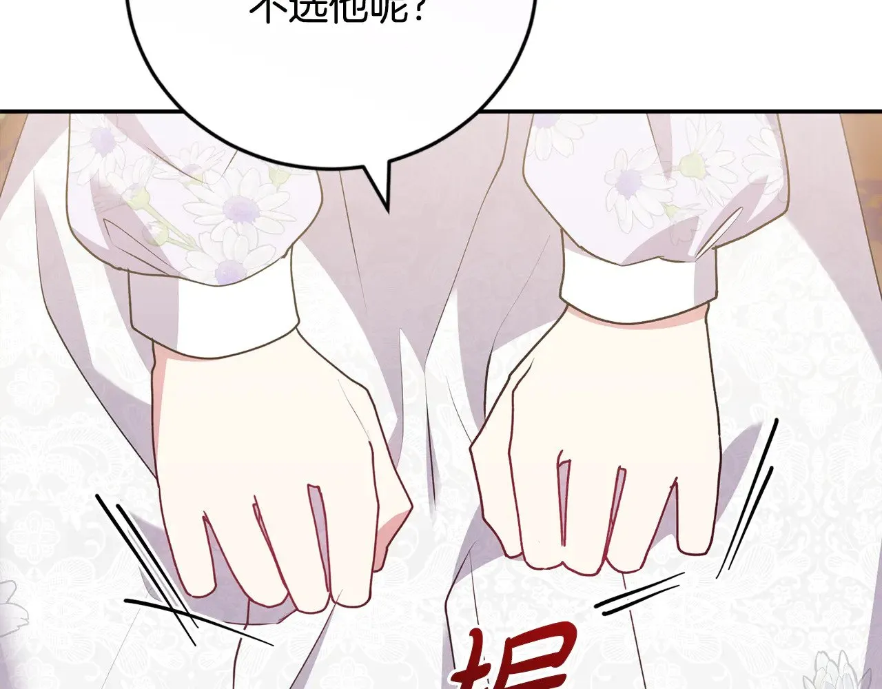 第62话 专属骑士 第105页