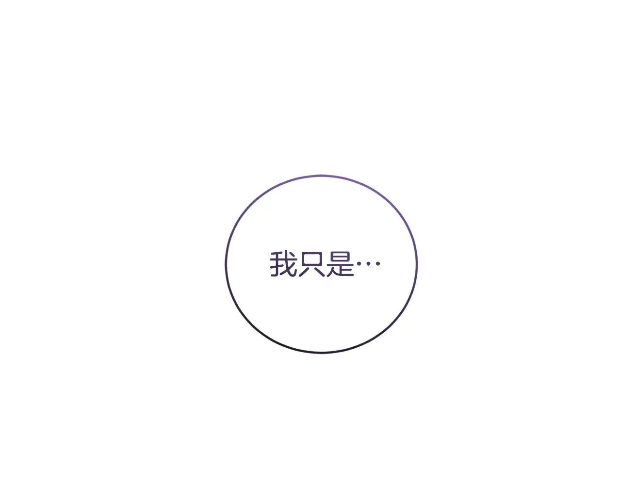 第62话 专属骑士 第107页
