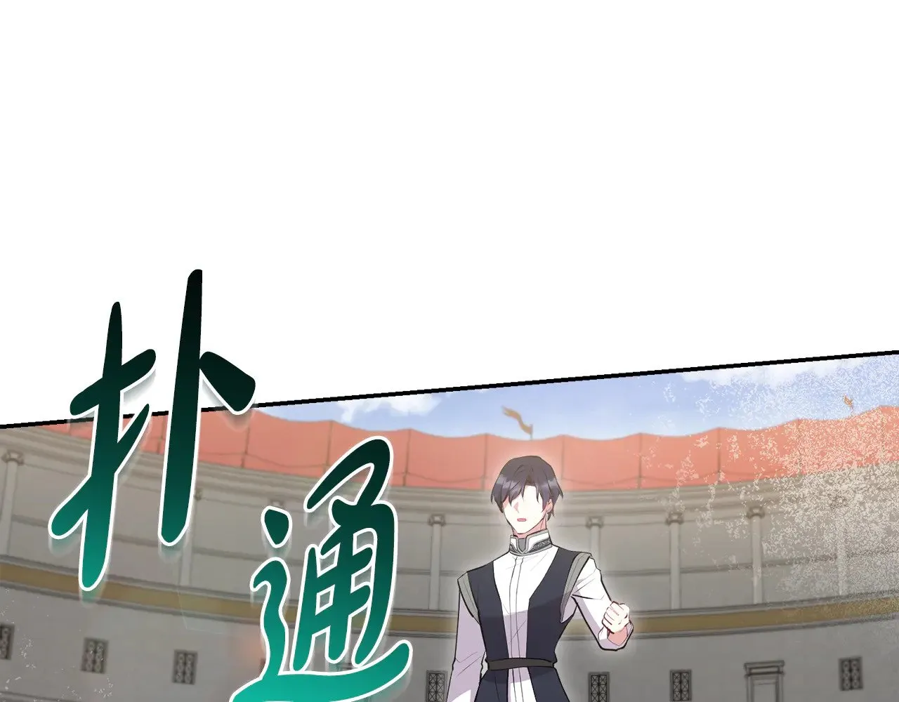 第62话 专属骑士 第146页