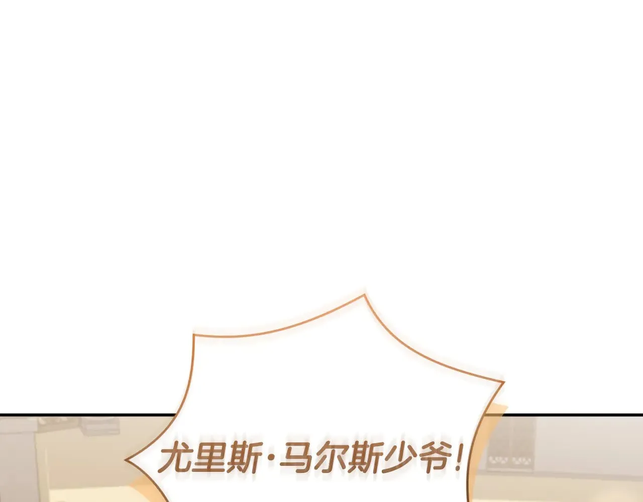第62话 专属骑士 第150页
