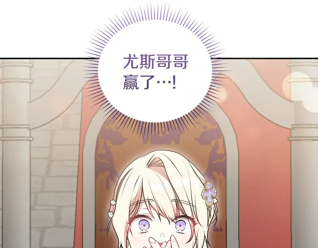 第62话 专属骑士 第154页