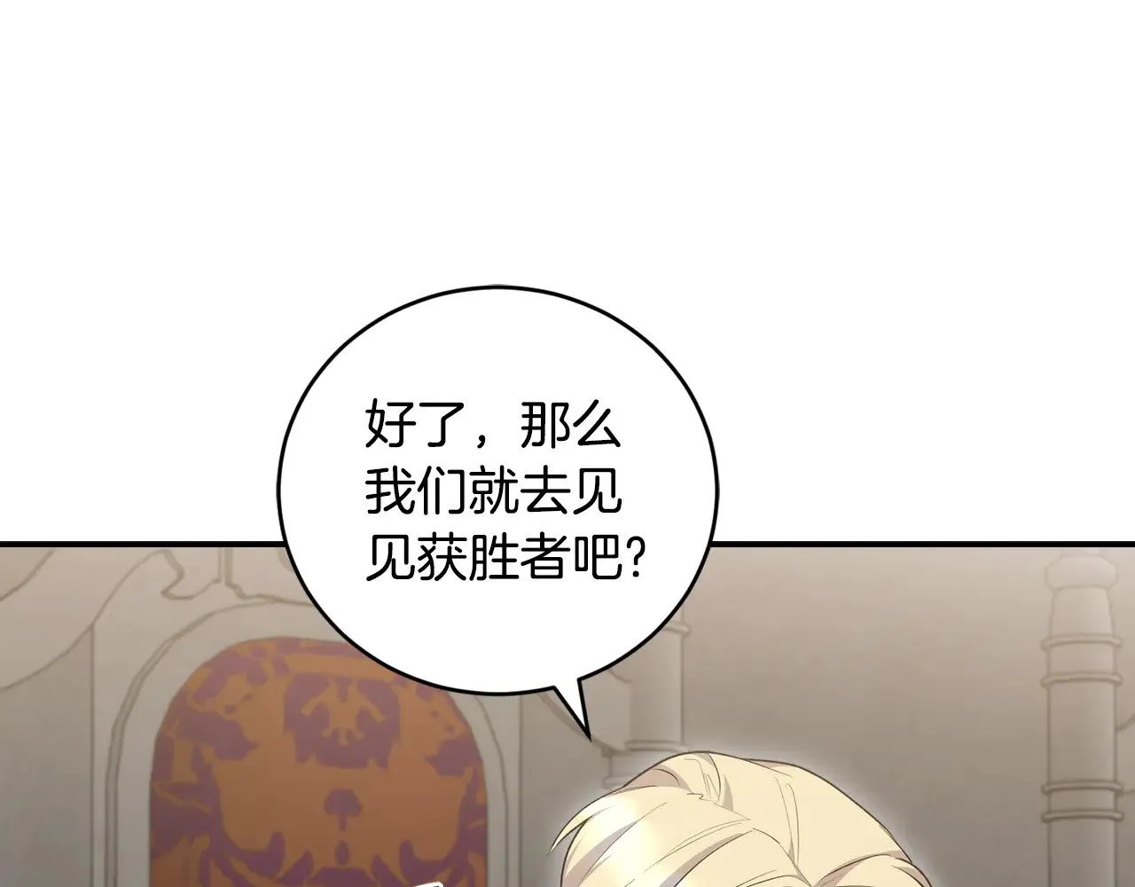 第62话 专属骑士 第157页