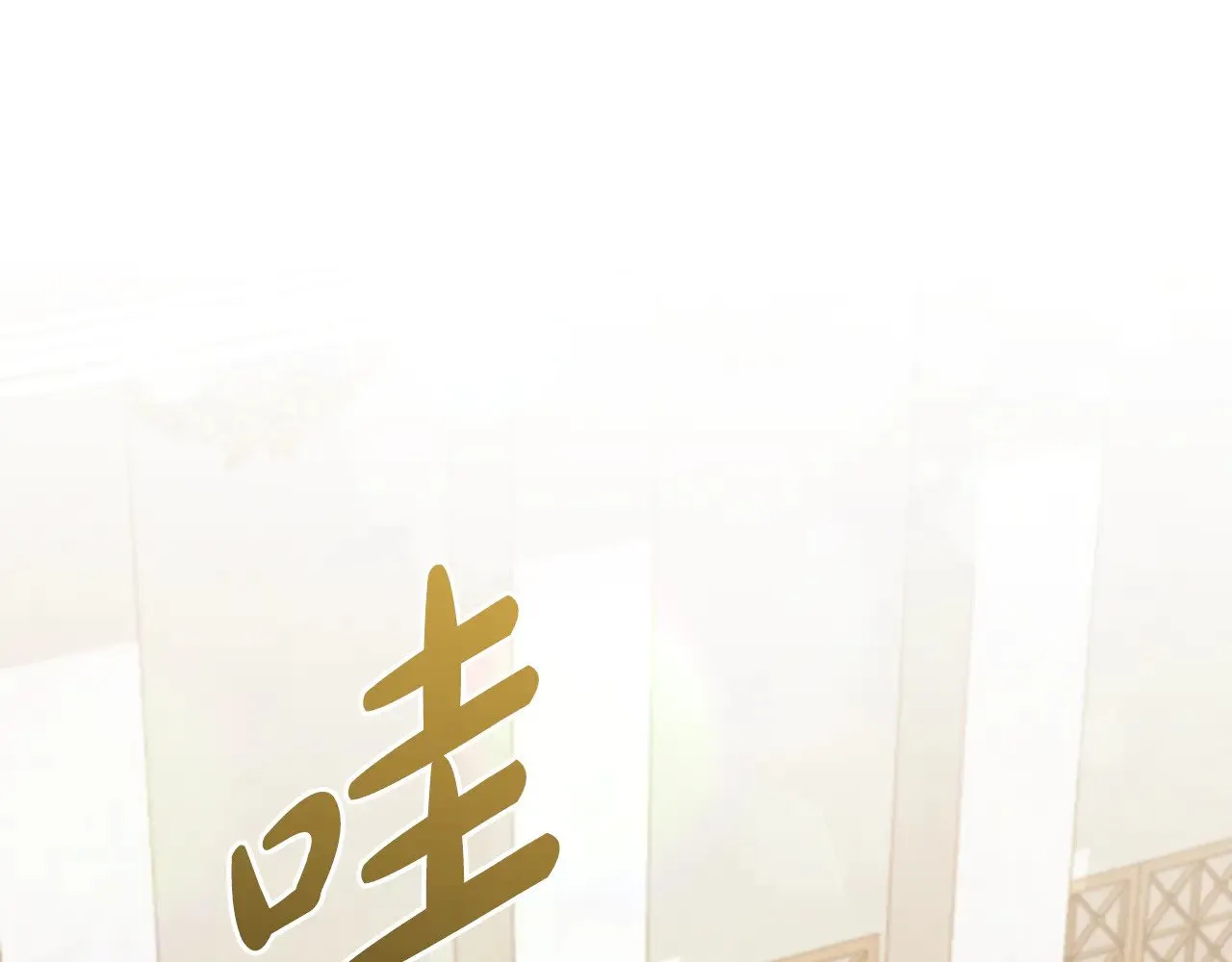 第62话 专属骑士 第160页