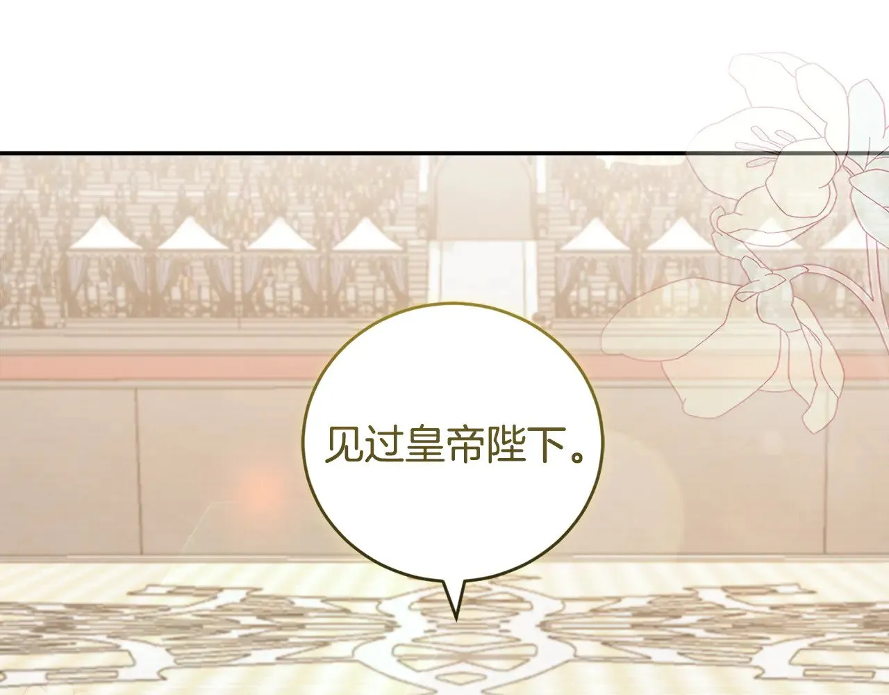 第62话 专属骑士 第164页