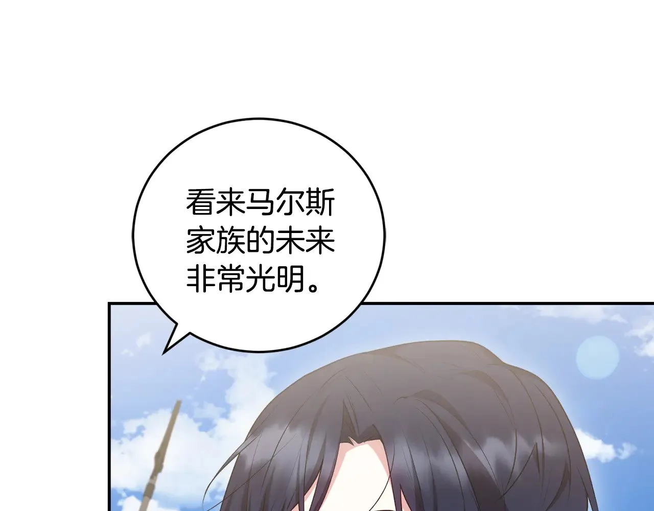 第62话 专属骑士 第170页