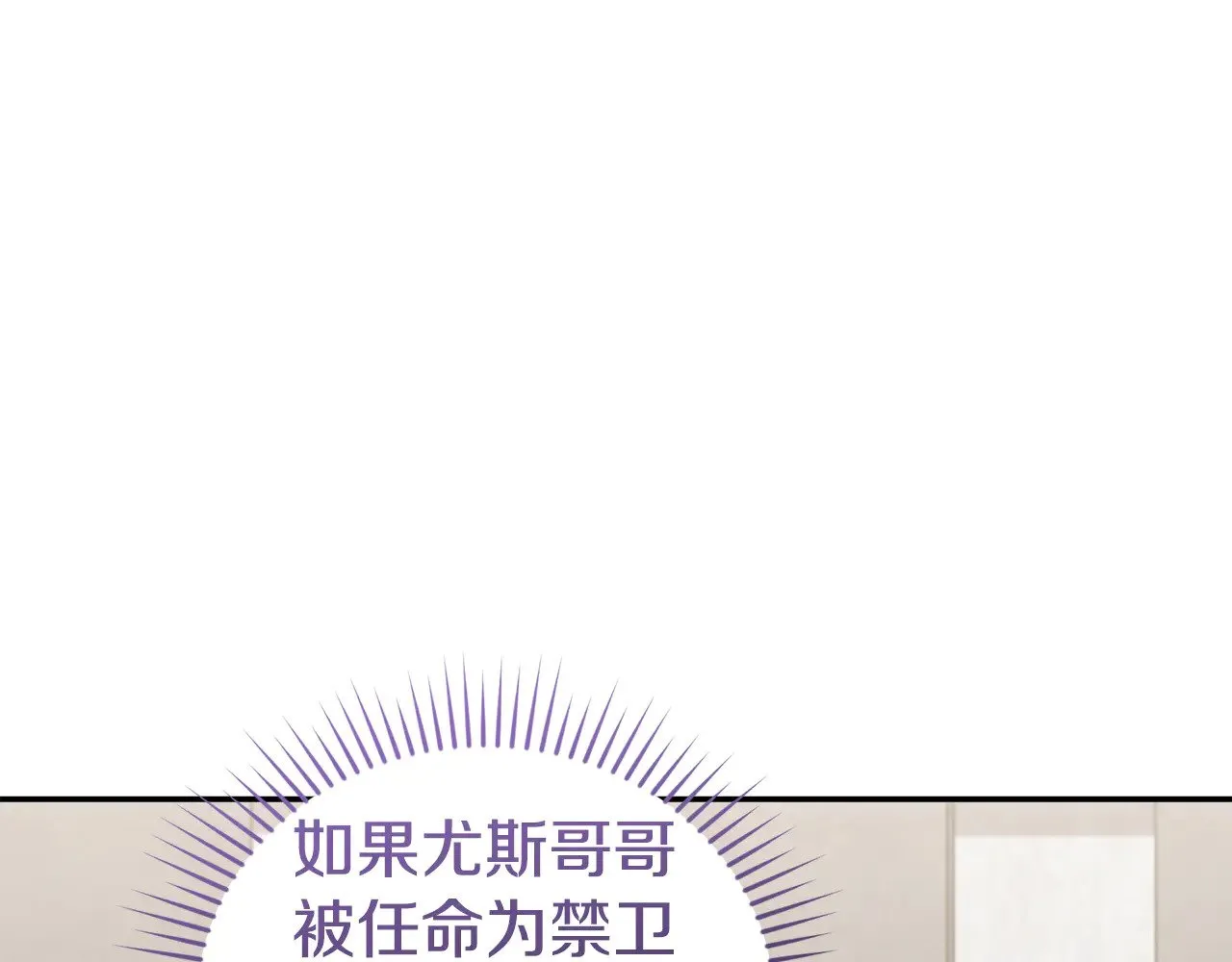 第62话 专属骑士 第175页