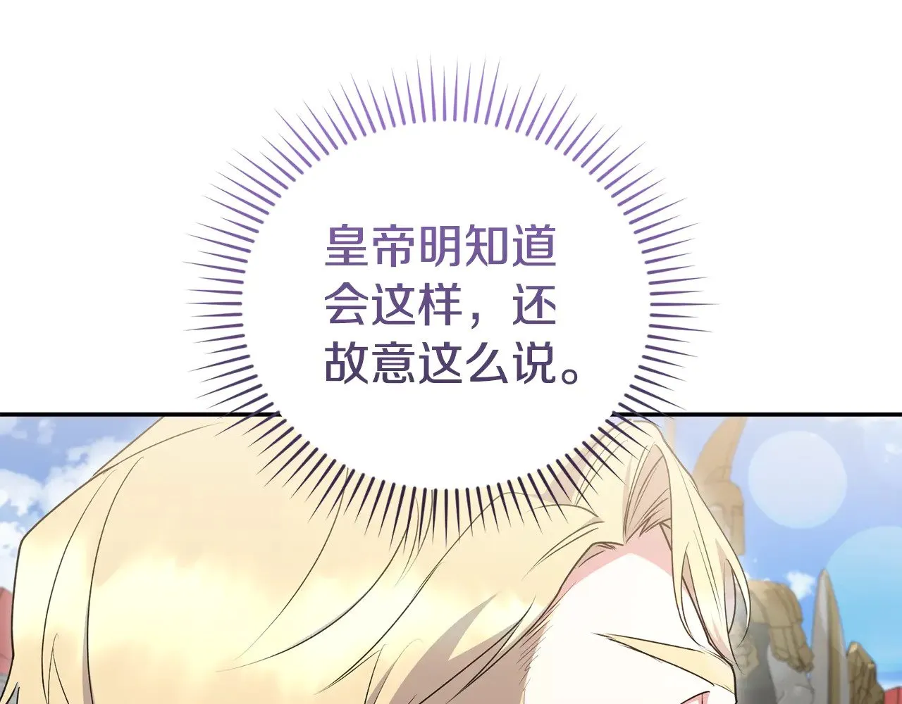 第62话 专属骑士 第178页
