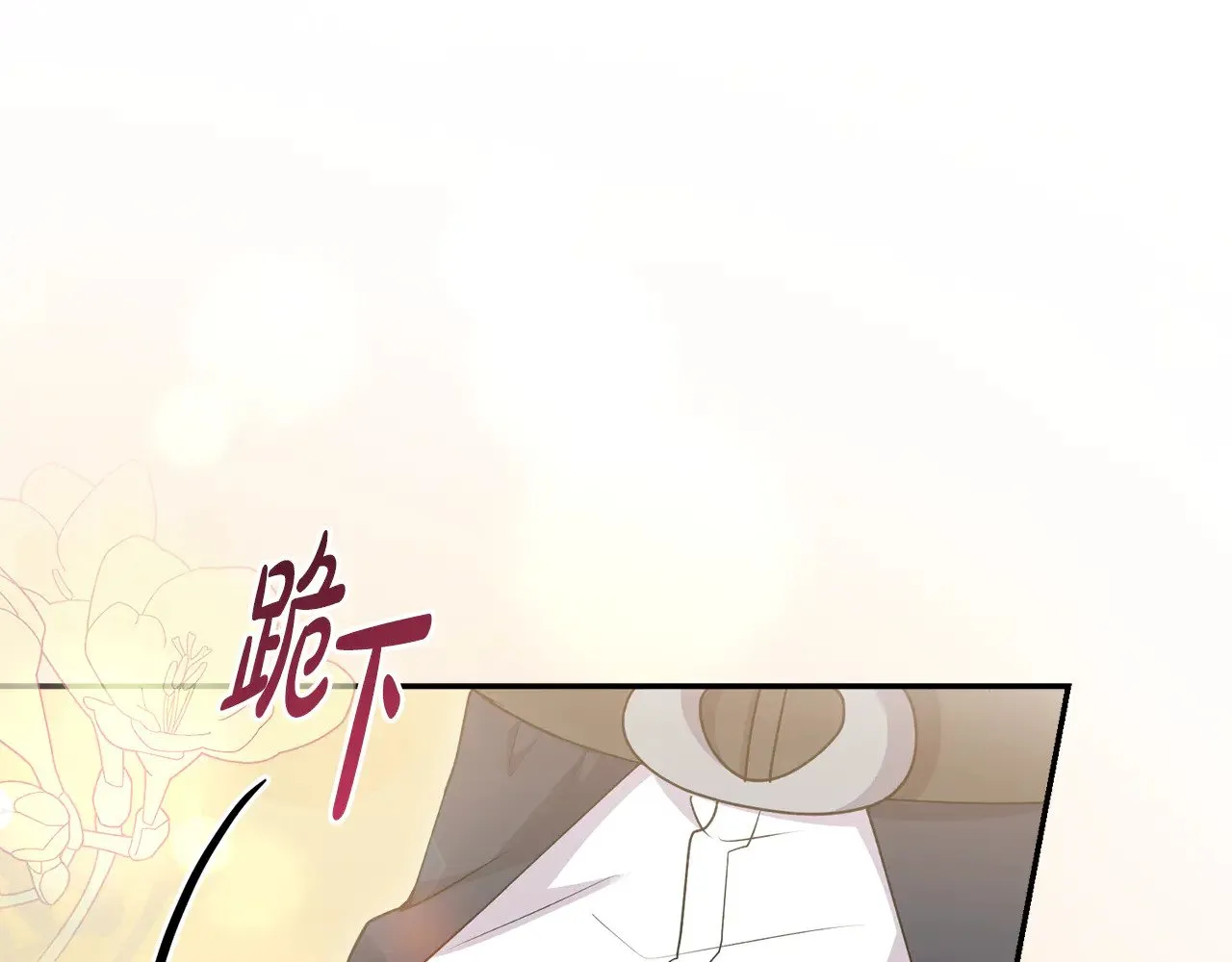 第62话 专属骑士 第184页