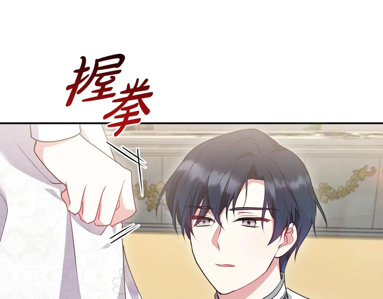 第62话 专属骑士 第197页