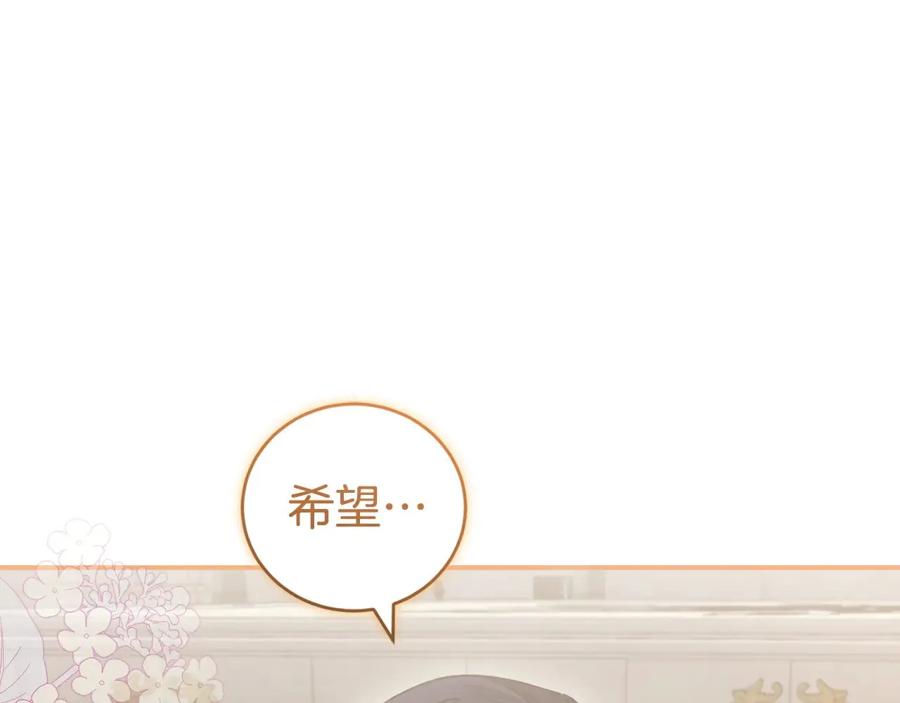 第62话 专属骑士 第204页