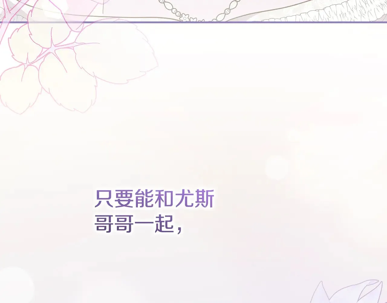 第62话 专属骑士 第212页