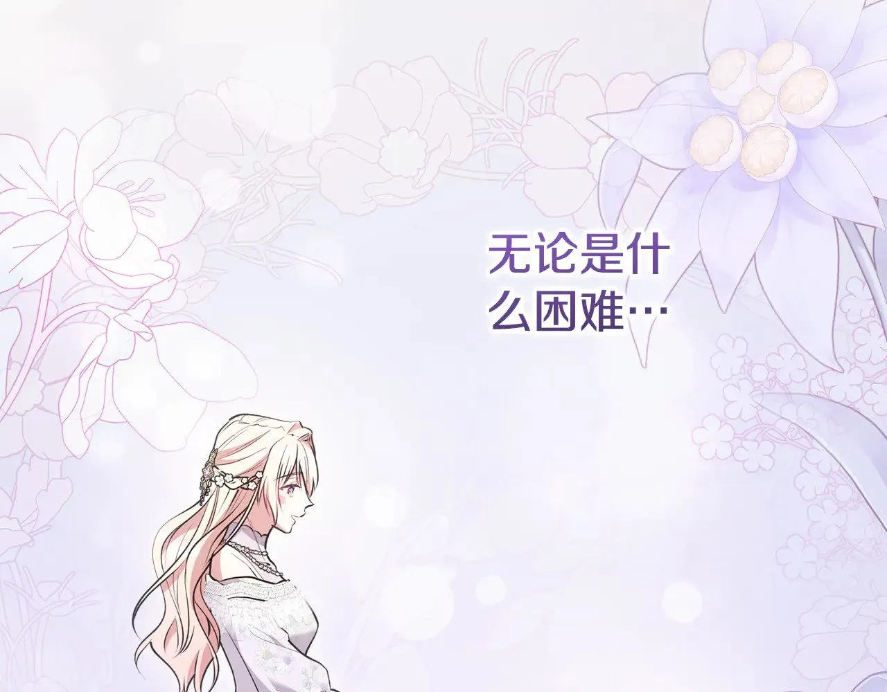 第62话 专属骑士 第213页