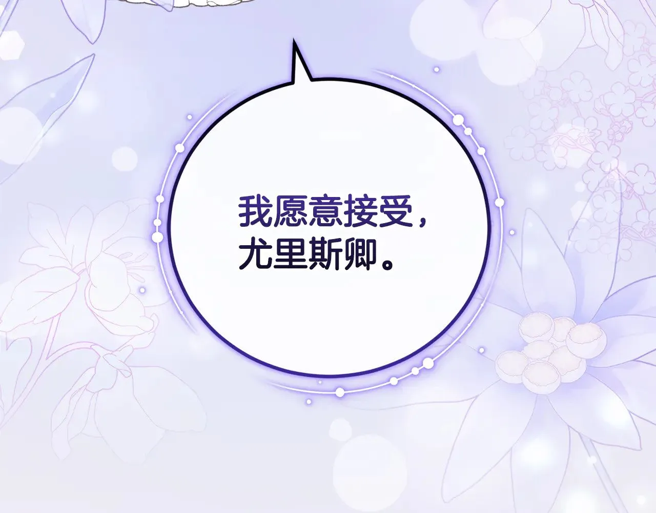 第62话 专属骑士 第215页