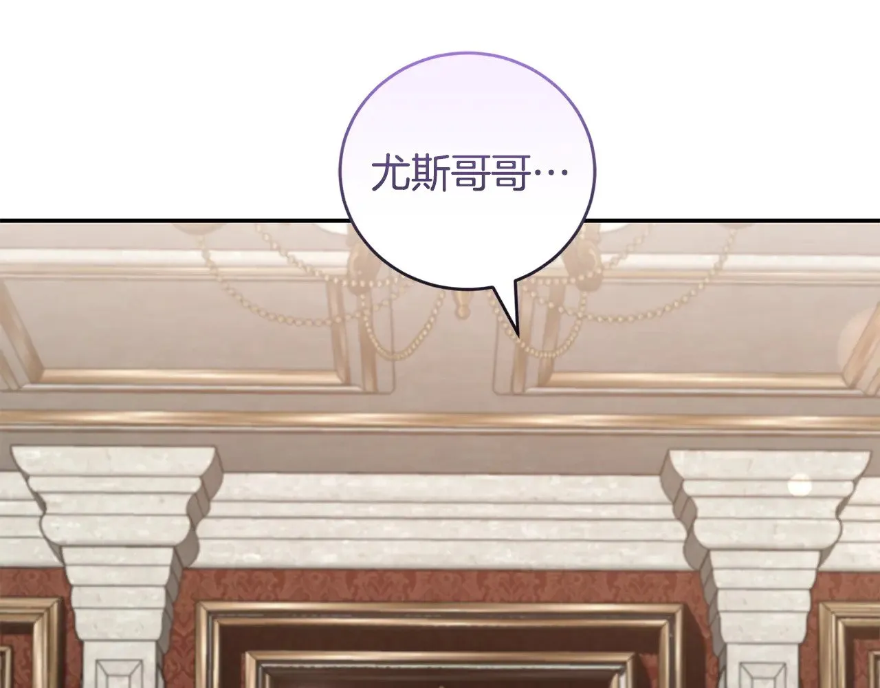 第63话 为了保护你 第4页