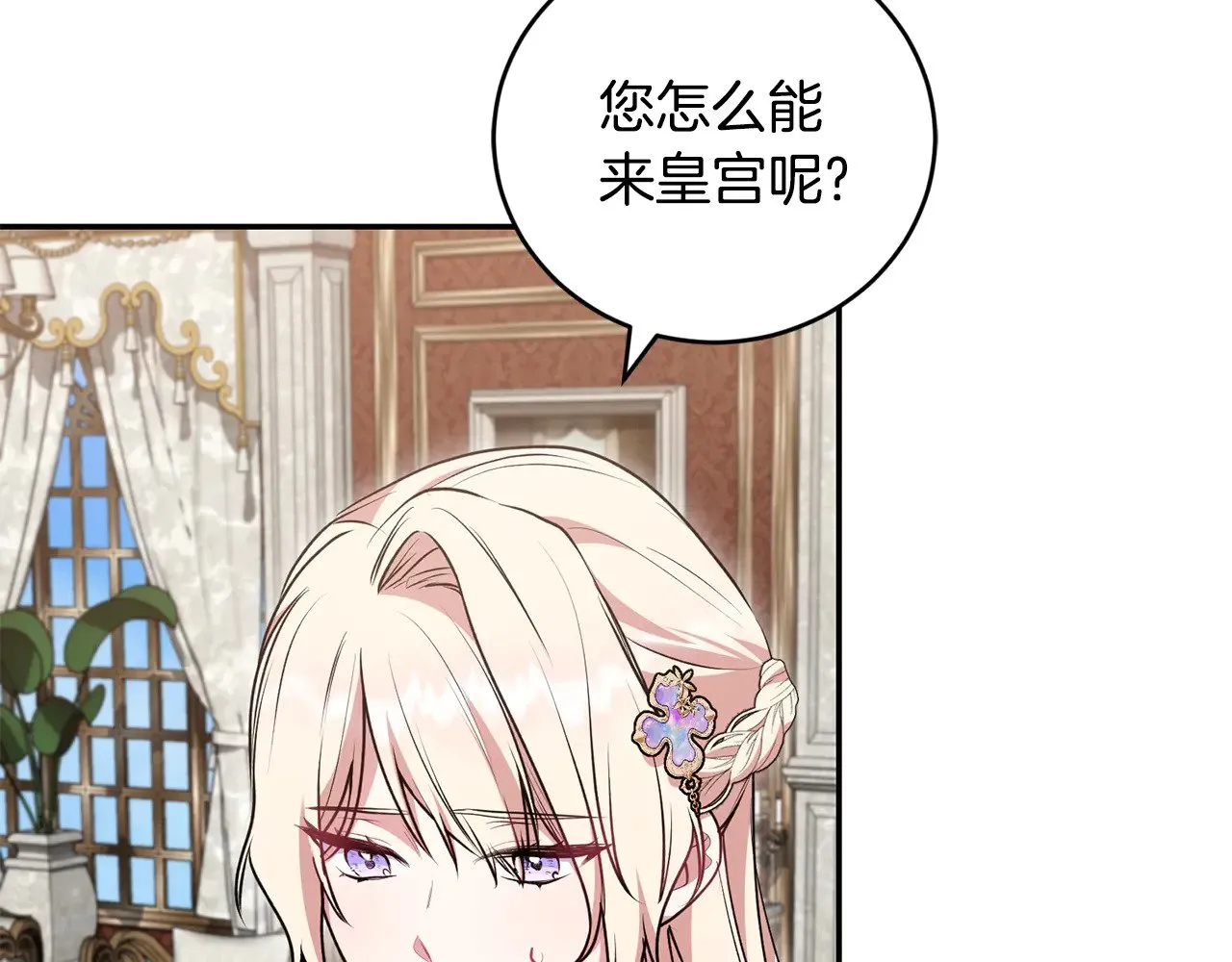 第63话 为了保护你 第7页