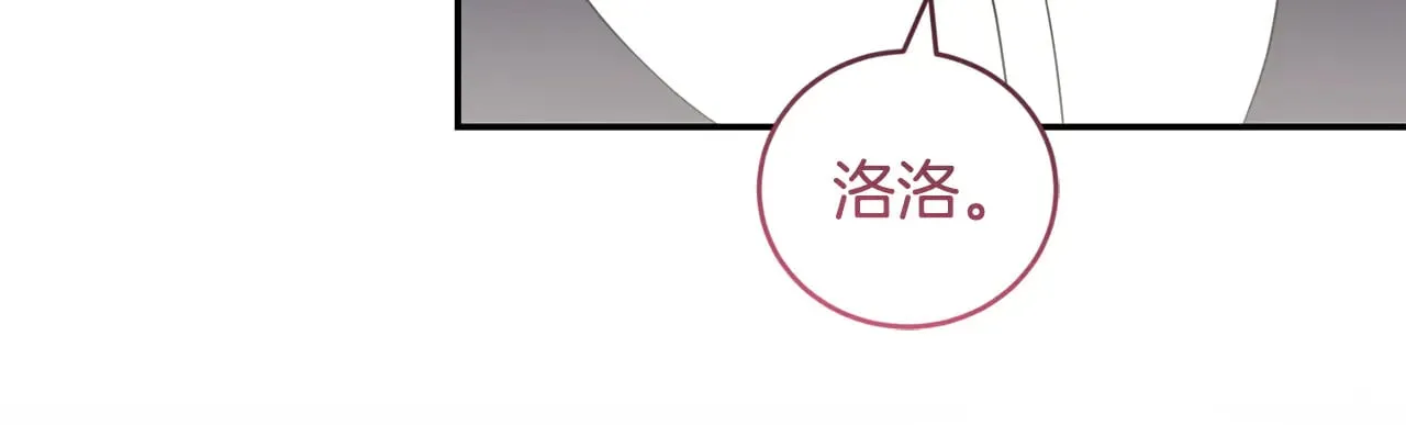 第63话 为了保护你 第10页