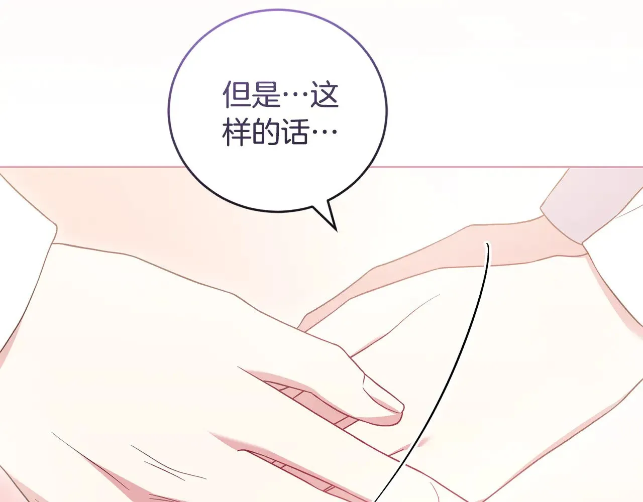 第63话 为了保护你 第15页