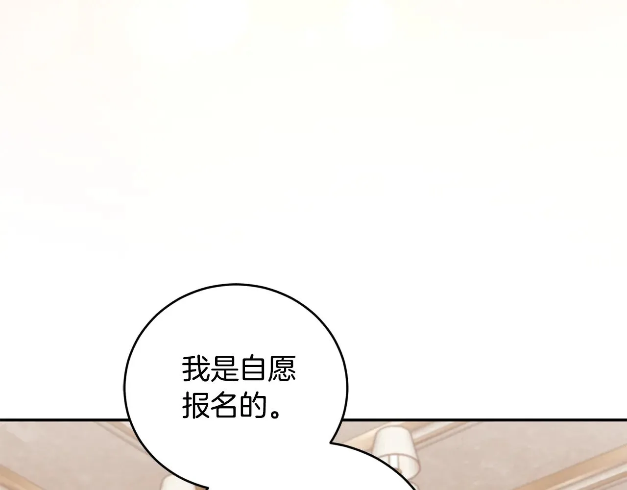 第63话 为了保护你 第17页