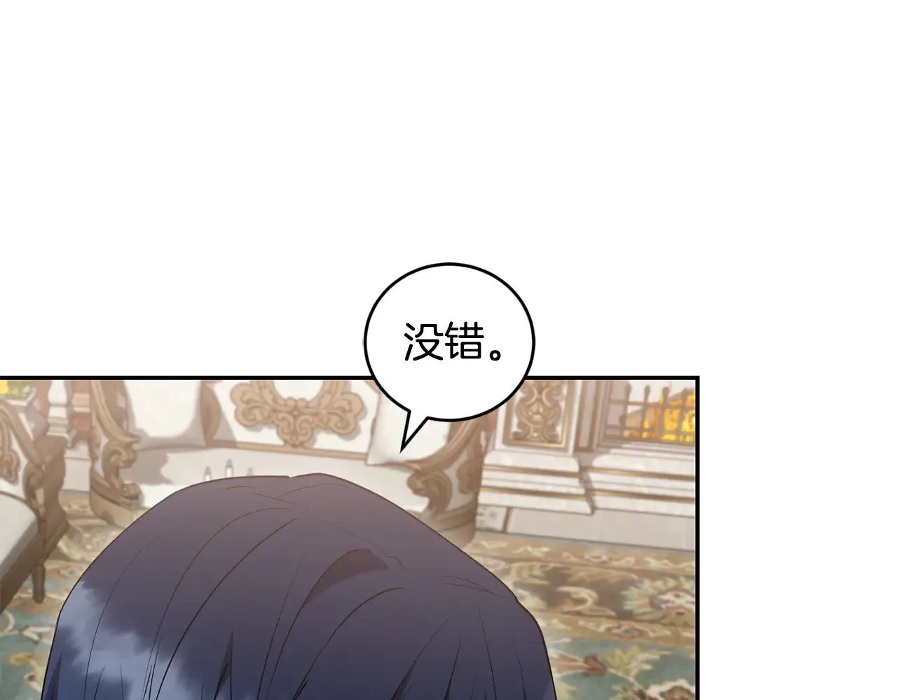 第63话 为了保护你 第21页