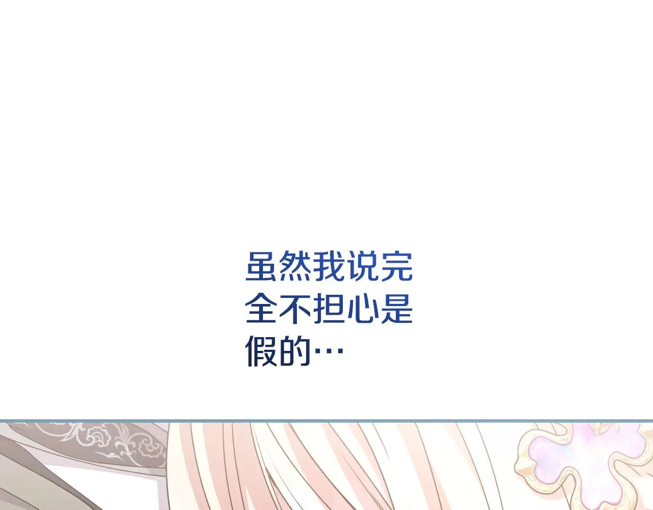 第63话 为了保护你 第29页