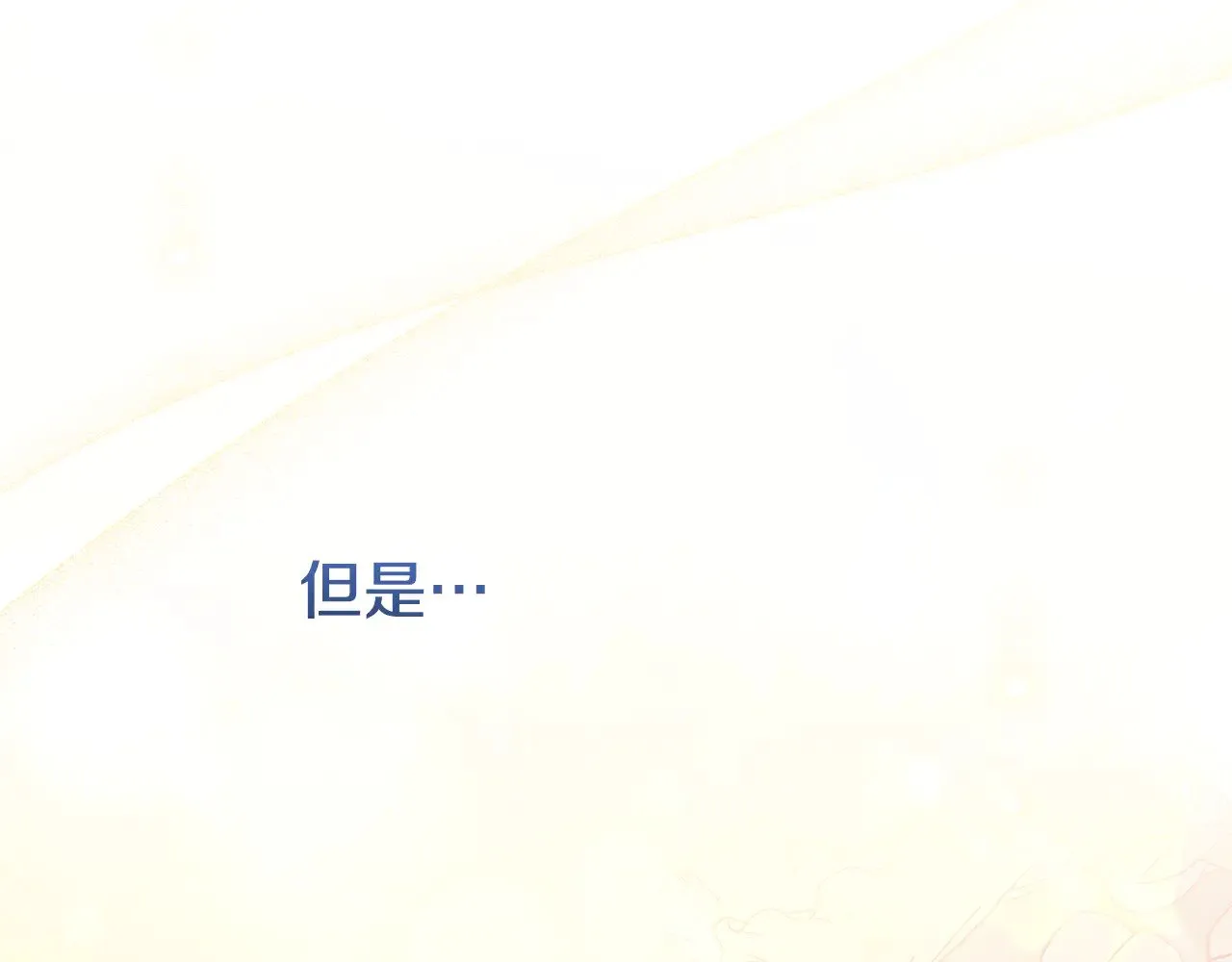 第63话 为了保护你 第31页