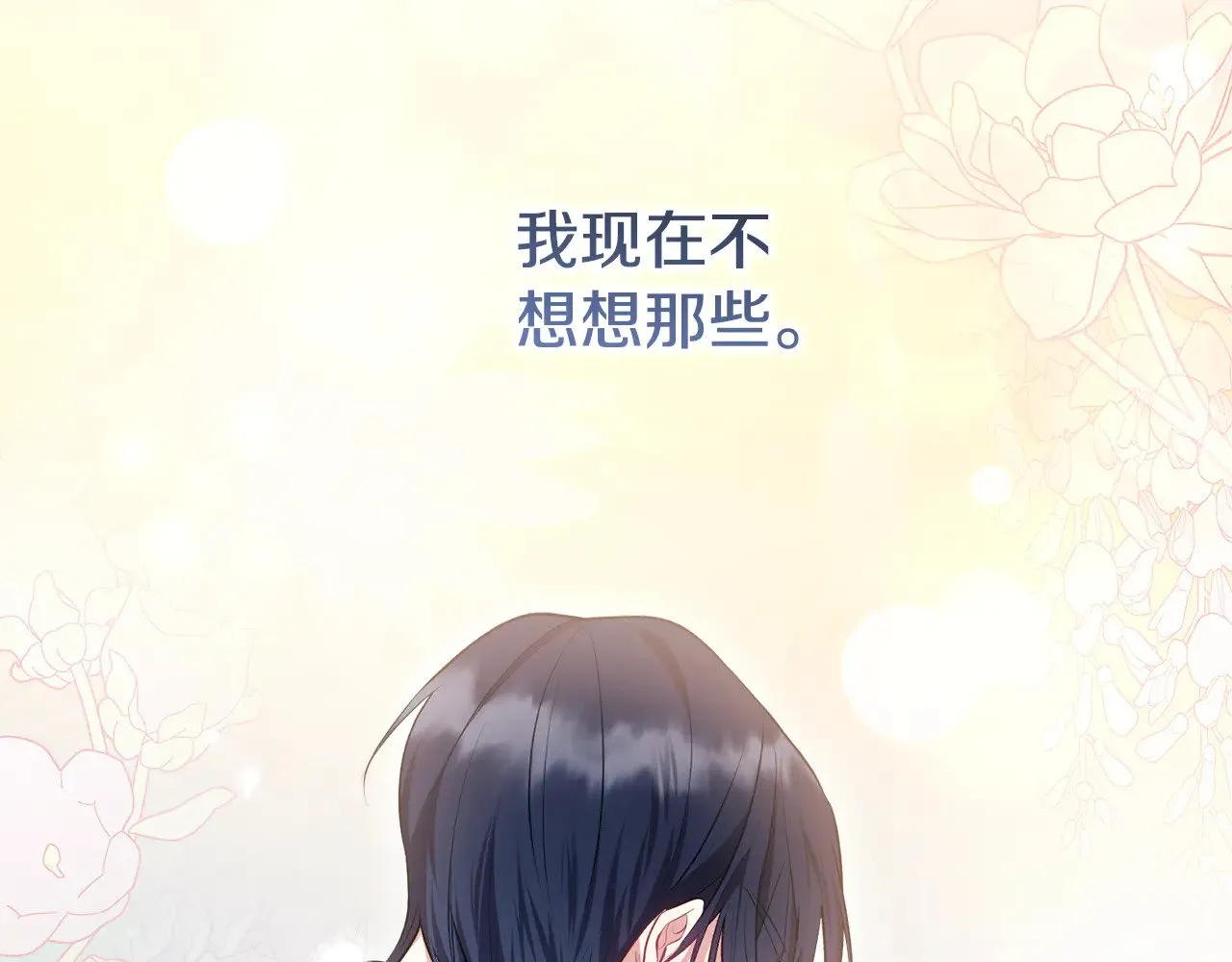 第63话 为了保护你 第32页