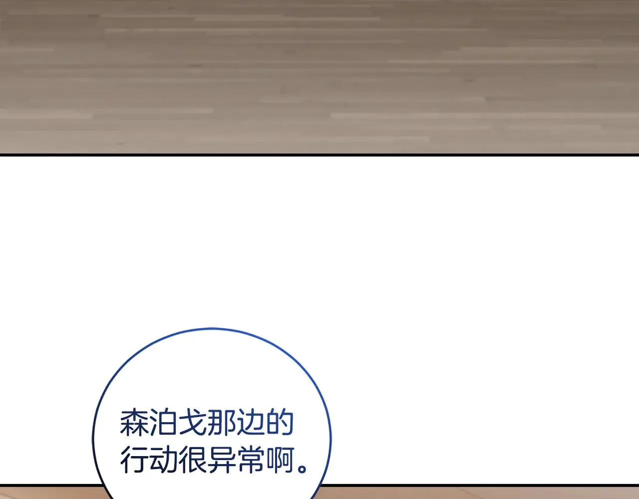 第63话 为了保护你 第45页