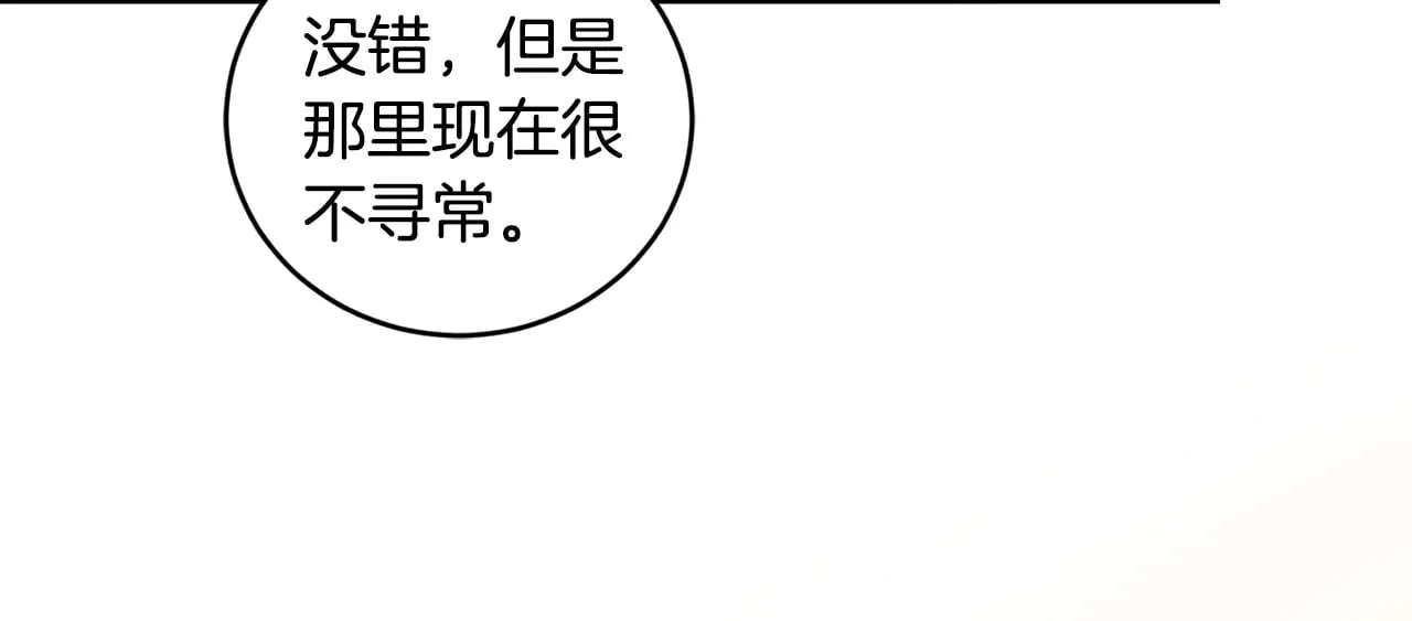 第63话 为了保护你 第50页