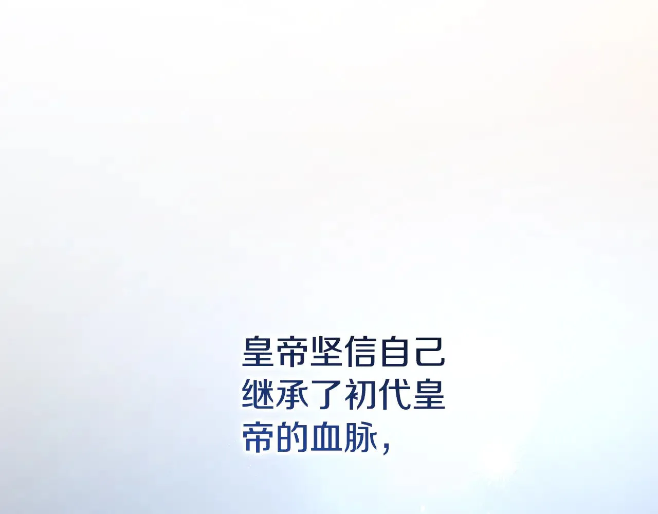 第63话 为了保护你 第51页