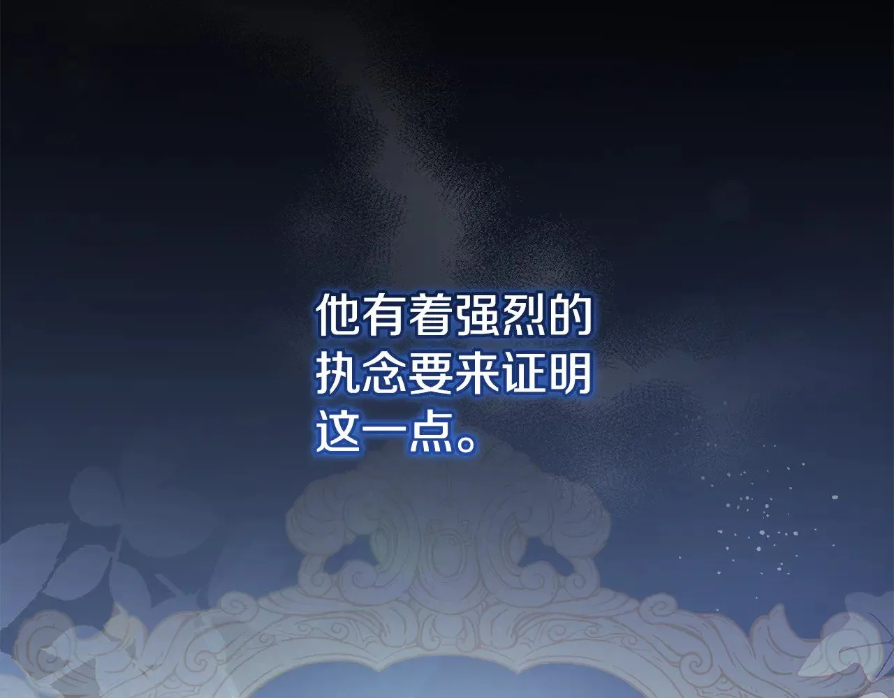 第63话 为了保护你 第55页