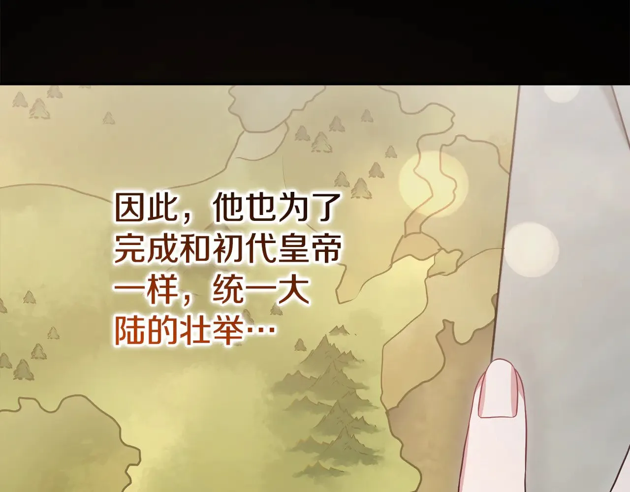 第63话 为了保护你 第59页