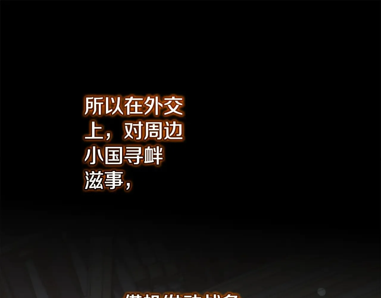 第63话 为了保护你 第63页