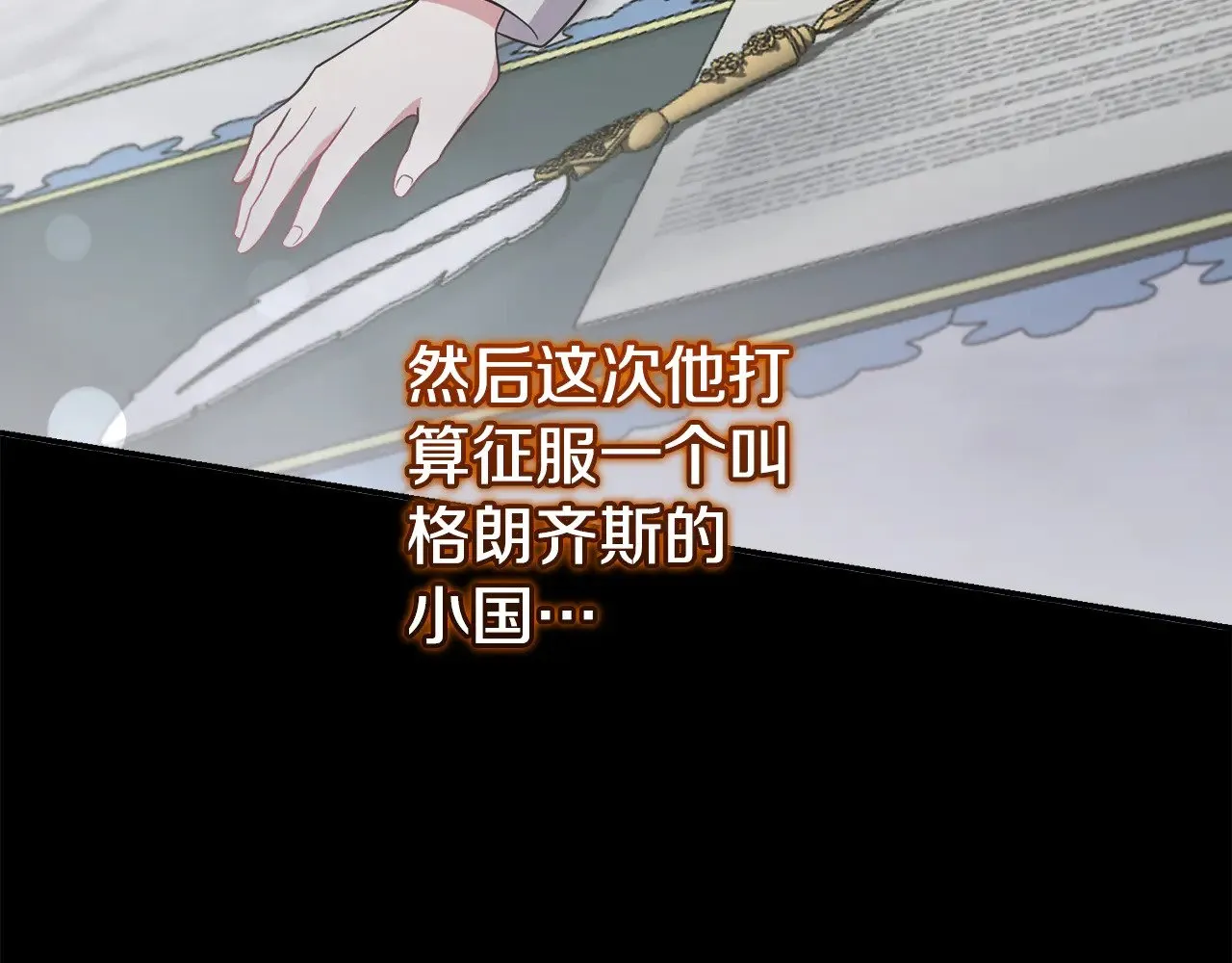 第63话 为了保护你 第66页