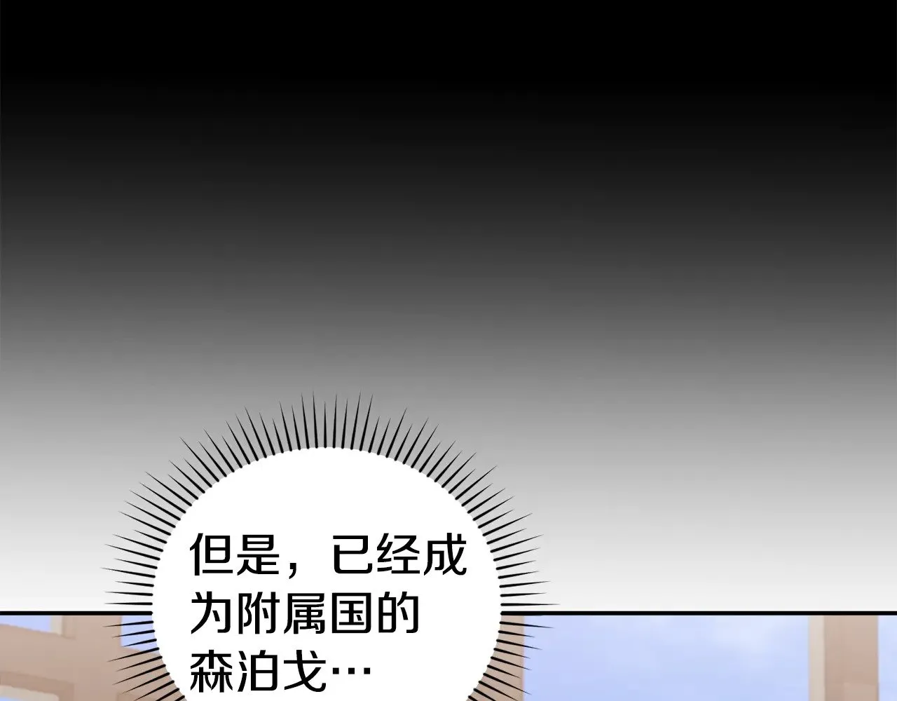 第63话 为了保护你 第67页
