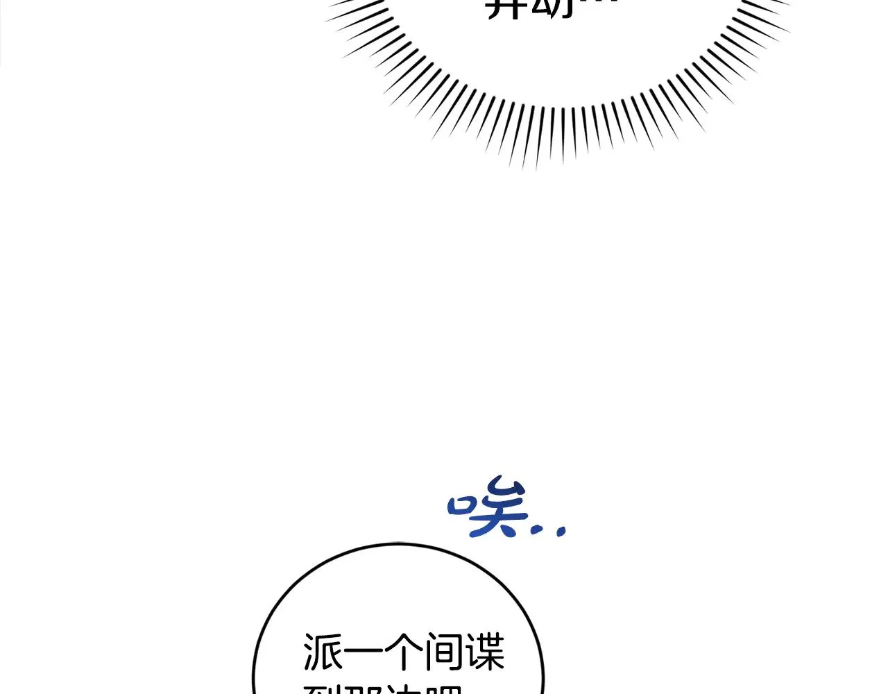 第63话 为了保护你 第70页