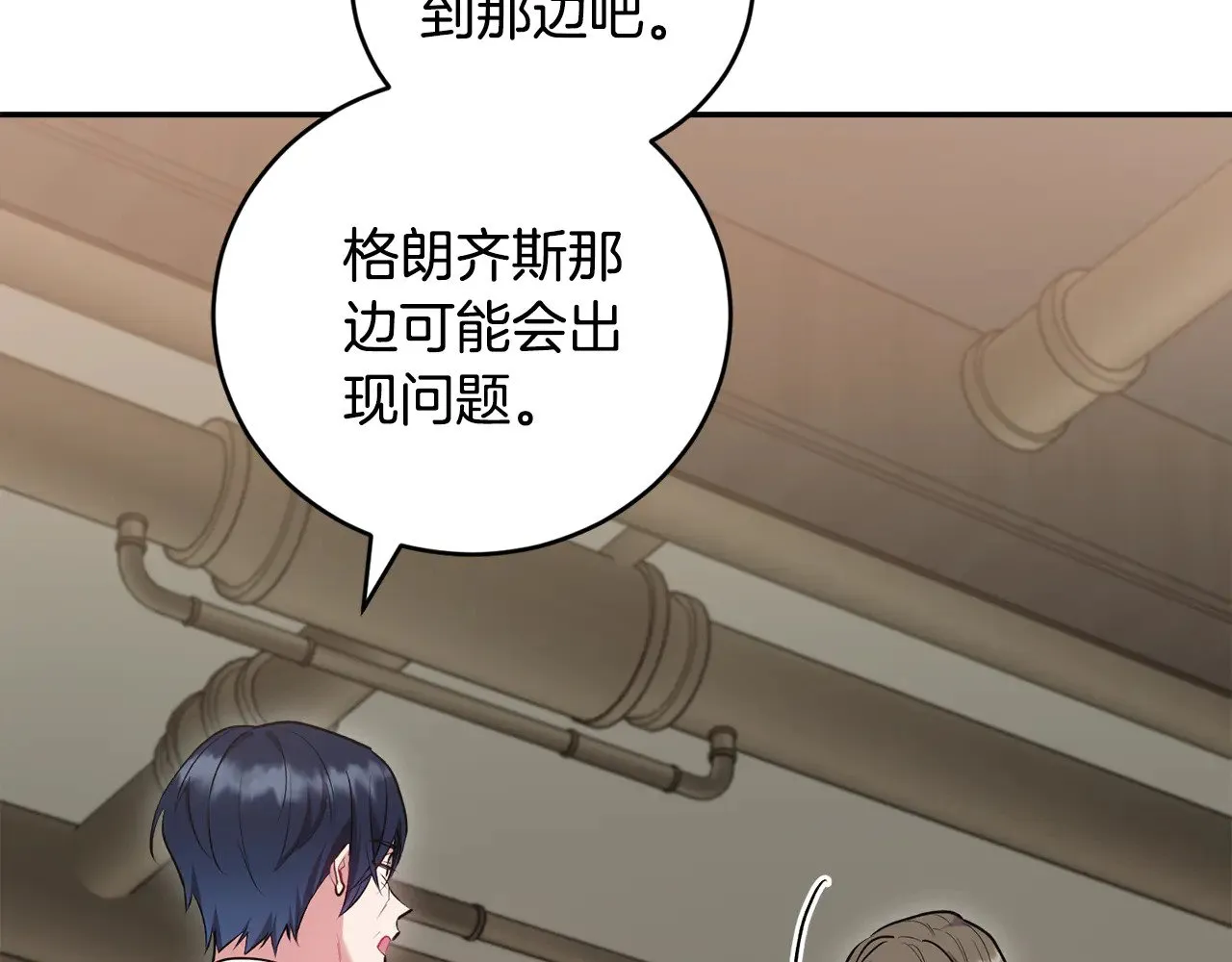 第63话 为了保护你 第71页