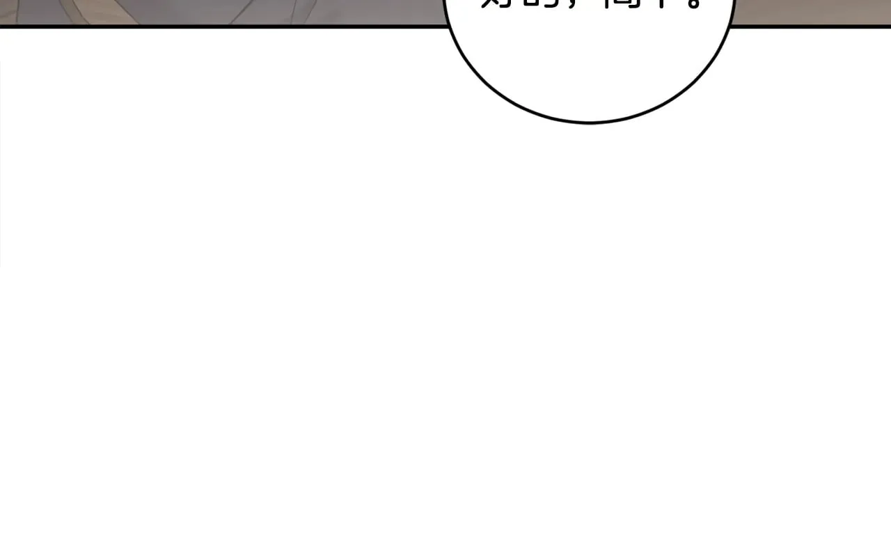 第63话 为了保护你 第73页